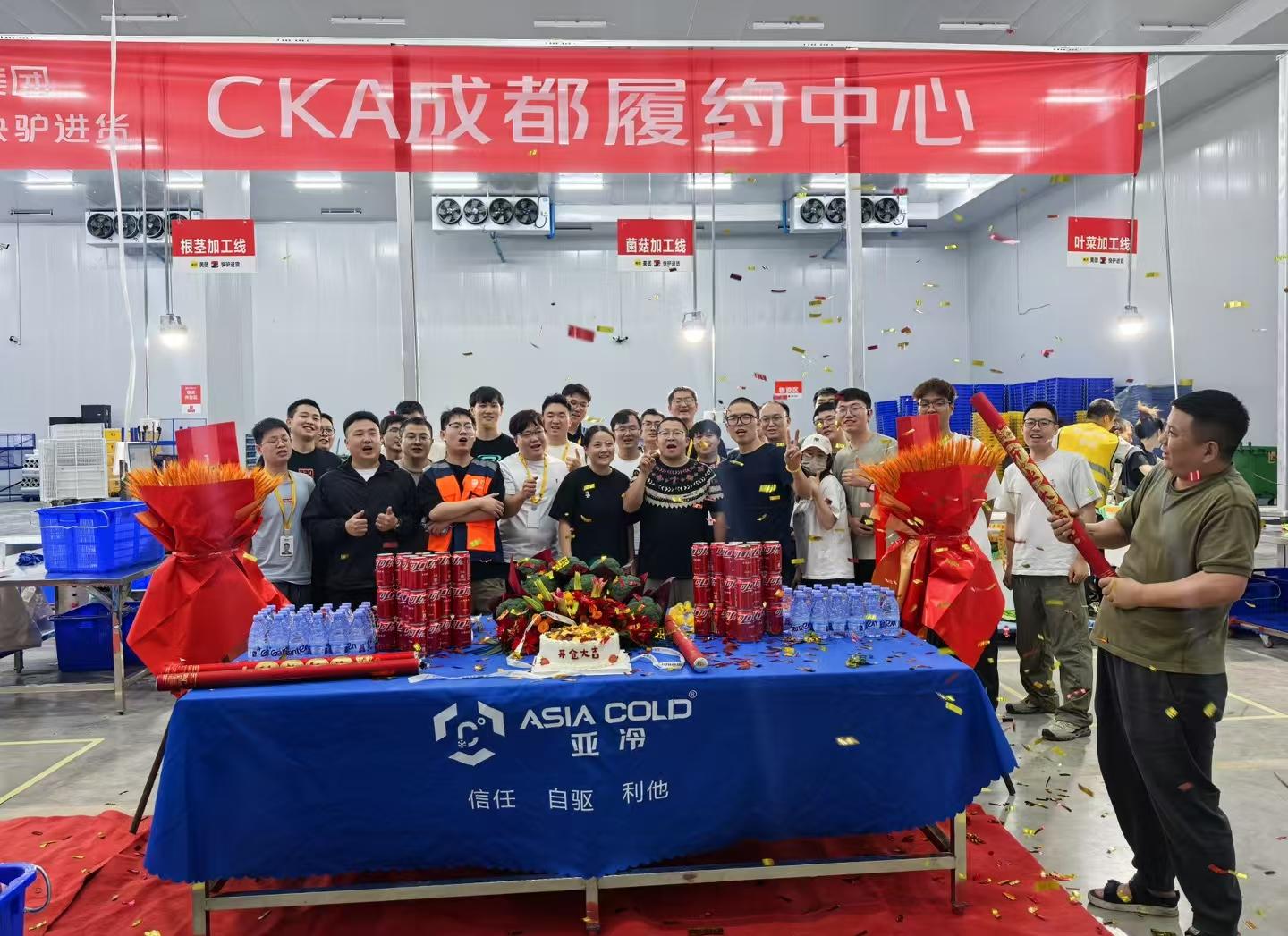 強強攜手，共贏未來！熱烈慶祝美團快驢CKA成都倉正式入駐亞冷，開倉大吉！
